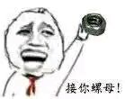 丢你螺母！热门斗图表情包合集来了