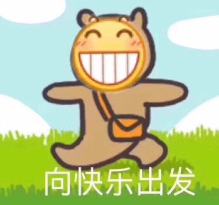1月17日斗图表情包合集来啦