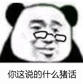 11月23日斗图表情包精选合集