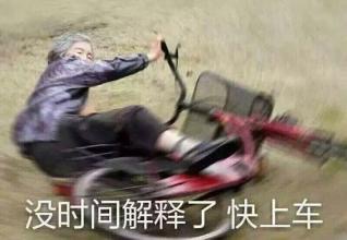 老司机发车啦！这套斗图表情包快收好