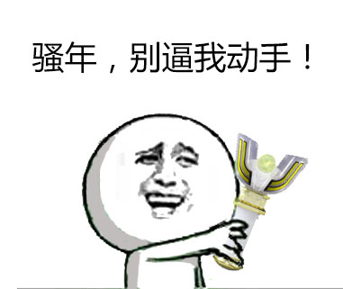 金馆长装逼表情包上新！快拉上好友来斗图