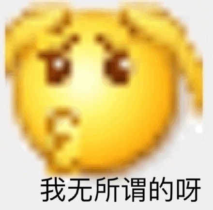 聊天斗图必备！这套沙雕小黄脸emoji表情包太好用了