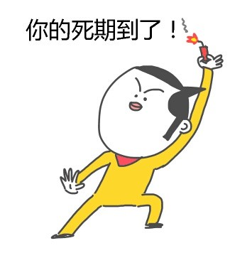 放学别走！这套斗图表情包帮你镇住场子