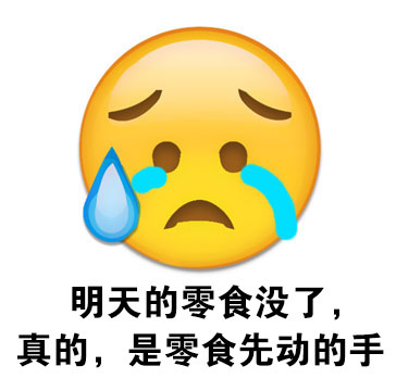 救命！明明是零食先勾我，结果锅全扣我头上了