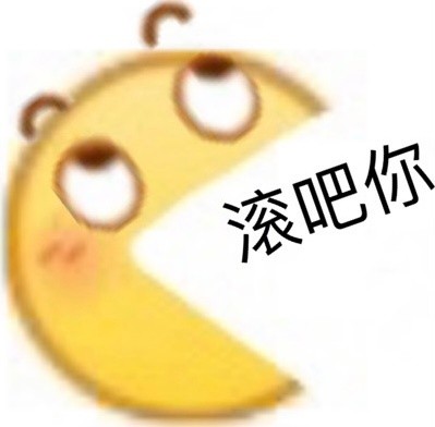 聊天斗图神器！这套emoji小黄脸表情包太好用了