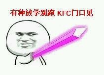 当年火出圈的装逼老表情包合集