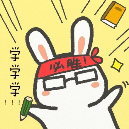 考试季专属！这套学霸学渣打气表情包太戳人了