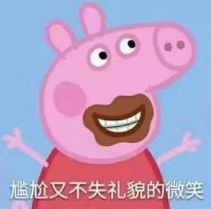 小猪佩奇专属斗图表情包合集