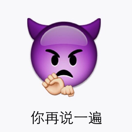 聊天斗图必备！emoji表情包合集来啦