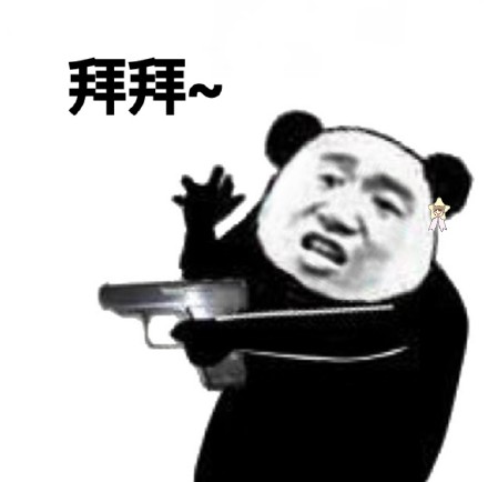 熊猫头沙雕表情包合集来了，斗图必备！