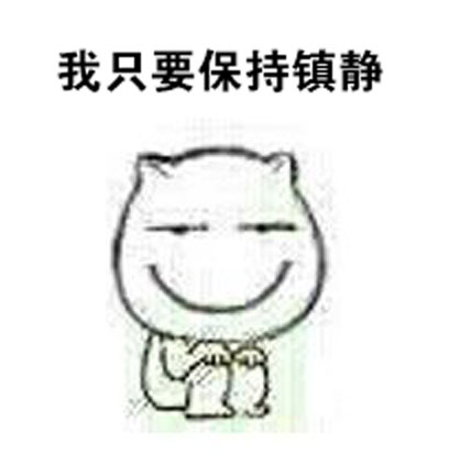 上课怕被老师点名？这套表情包完美还原你的小心思