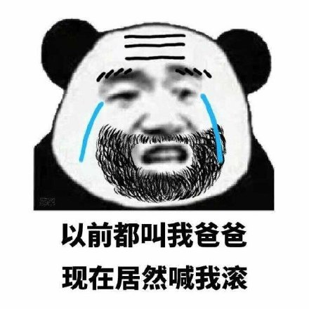 父子反目表情包合集！这套素材把日常矛盾玩明白了