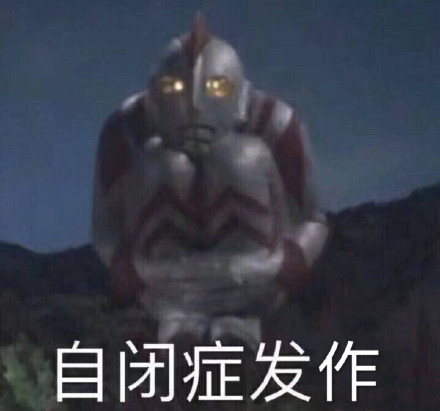 8月12日精选表情包原图合集