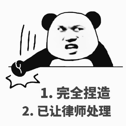 8月24日热门斗图表情包合集