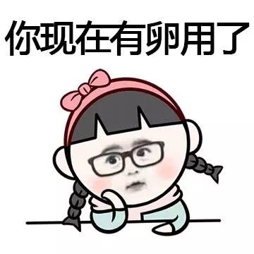 情侣告白神器！这句土味情话表情包火了