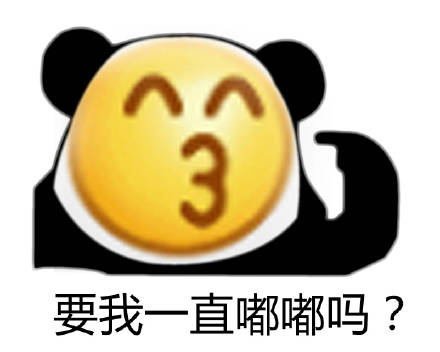 带emoji脸的熊猫头沙雕表情包合集