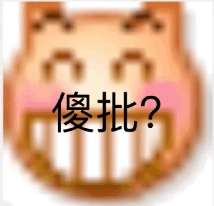 聊天斗图必备！这套沙雕小黄脸emoji表情包太好用了