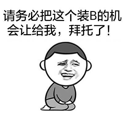 金馆长版《感恩的心》表情包来啦