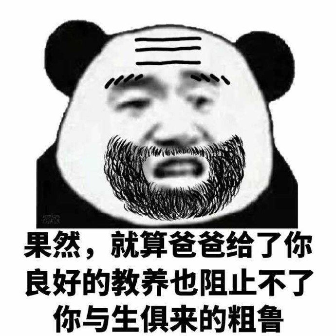 父子反目表情包合集！这套素材把日常矛盾玩明白了