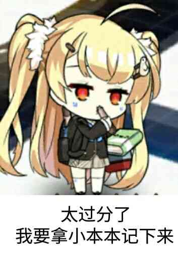 超好用的动漫斗图表情包合集