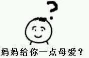 带狠话的疑问表情包！我他妈一锤子抡死你
