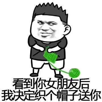 当年装过的那些梗，快来认领这套表情包！