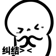 想要对象！酚酞瓜Orz这款表情包火了