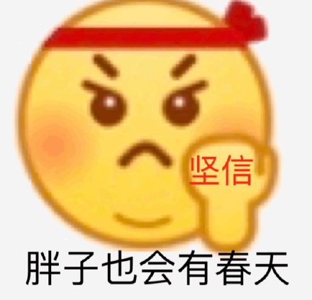 聊天斗图不用愁！这套emoji小表情包太好用了