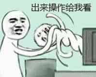 「还有这种操作」斗图系列