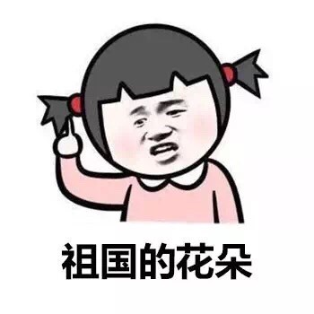 小学生版反差梗表情包火了！“你是太阳后裔我是龙的传人”整活整到表情包里了