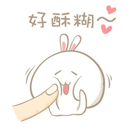 软萌小兔子表情包合集来啦