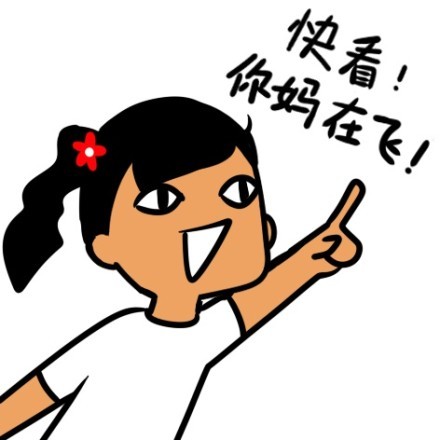 那么问题来了！这套带梗的搞笑表情包你收了吗