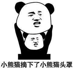 小熊猫耳朵沙雕表情包合集来了