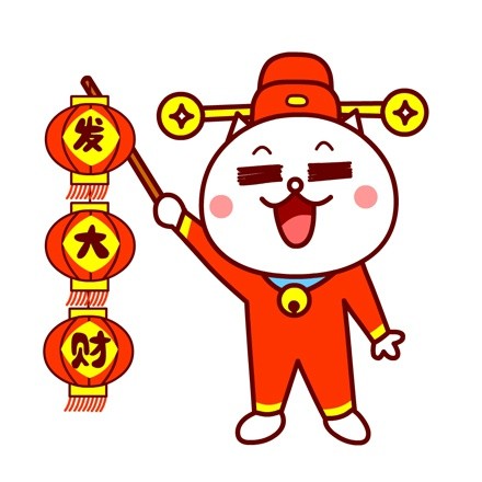 嗷大喵春节专属表情包来啦