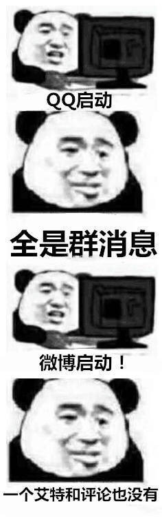 11月18日热门斗图表情包合集