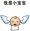 带翅膀蹦跶的emoji表情包