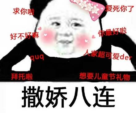 聊天斗图必备！这套八连表情包直接封神