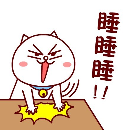 还有几个月就放假啦！这套嗷大喵表情帮你吐槽假期计划