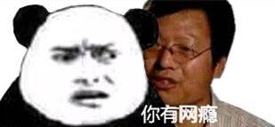 杨永信相关斗图表情包合集