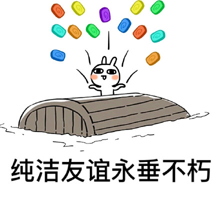 恶搞兔喊你捡肥皂啦！这款彩色表情包快收好