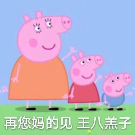 10月9日热门表情包合集