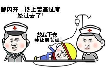 这套“肾虚，绝对是肾虚”表情包火了！学生党装逼斗图必备