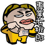 肥龙相关可爱卡通动图表情包合集