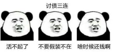 斗图神器！这套三连表情包直接戳中你的日常场景