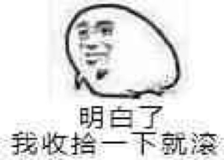 聊天斗图必备高糊小表情合集