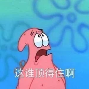 12月3日斗图表情包合集来啦
