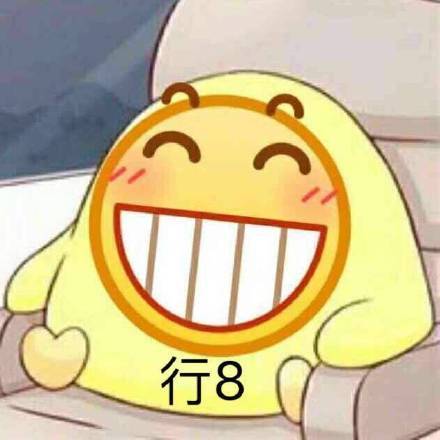 日常聊天必备！这些可爱又实用的emoji表情太好用了