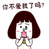 超治愈萌宝表情包合集，聊天斗图必备