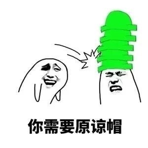 一大波绿帽相关斗图表情包来了