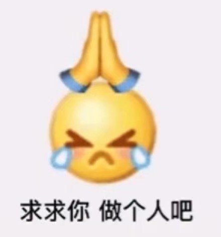 聊天怼人必备！这套阴阳怪气小表情太好用了